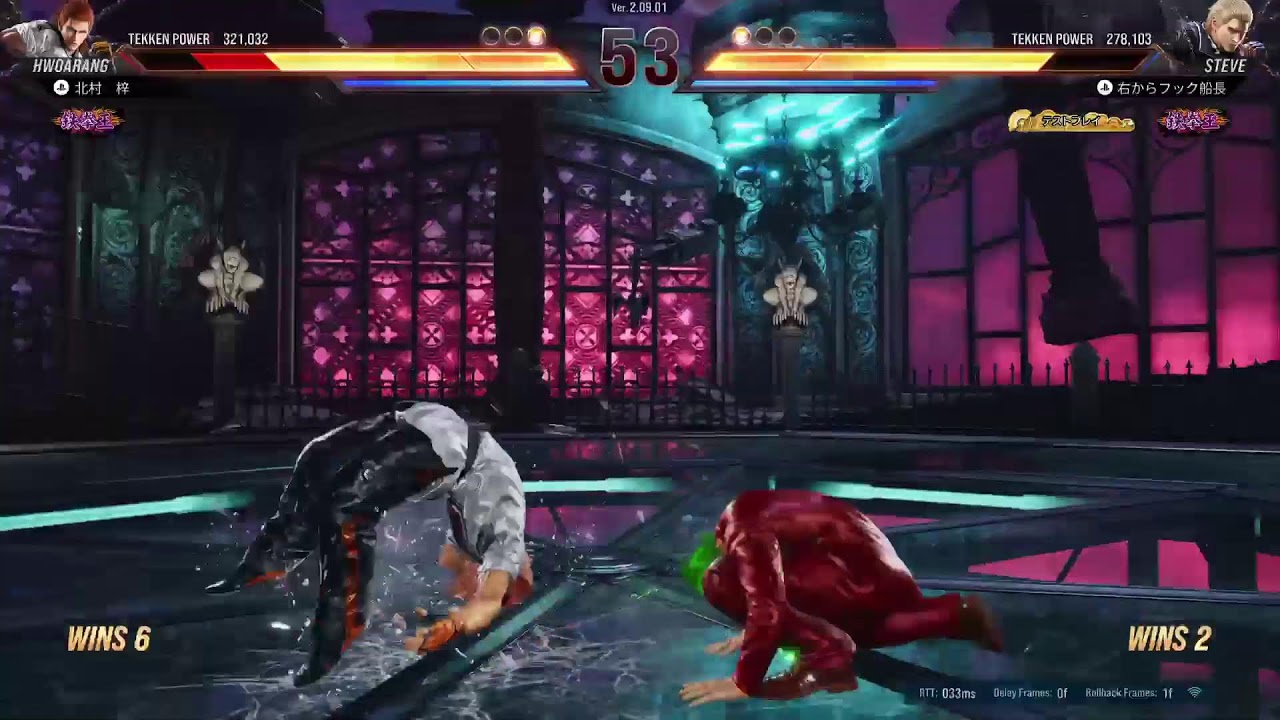 鉄拳 ps5 1080p tekken 223