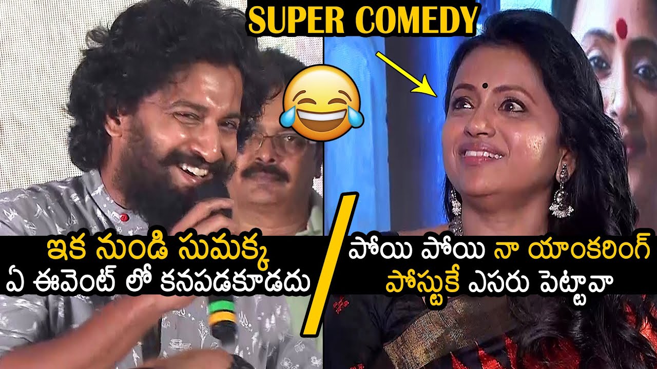 Hero Nani Making Hilarious Fun With Anchor Suma Among Suma Anchoring | Jayamma Panchayathi | Nb
