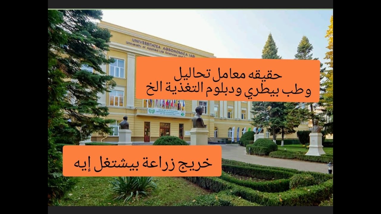 كل ما تريد معرفته عن كلية الزراعة-خريج كلية الزراعة بيشتغل ايه ؟اقسام كلية الزراعة  ونظام الدراسة