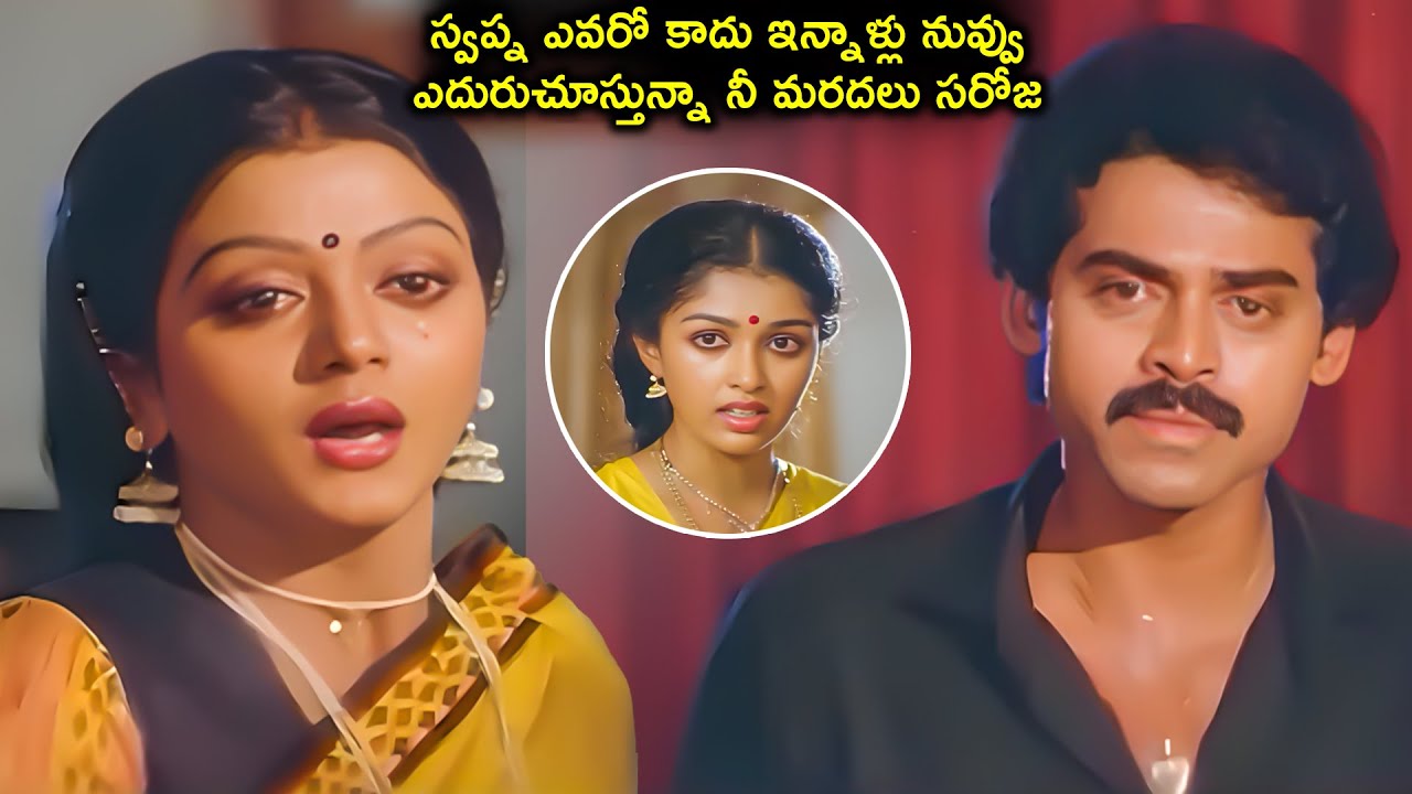 ఈ క్లైమాక్స్ చూస్తే కన్నీళ్లు ఆగవు | Venkatesh Best Climax Scene | Mohan Babu | Bhanupriya | Gautami