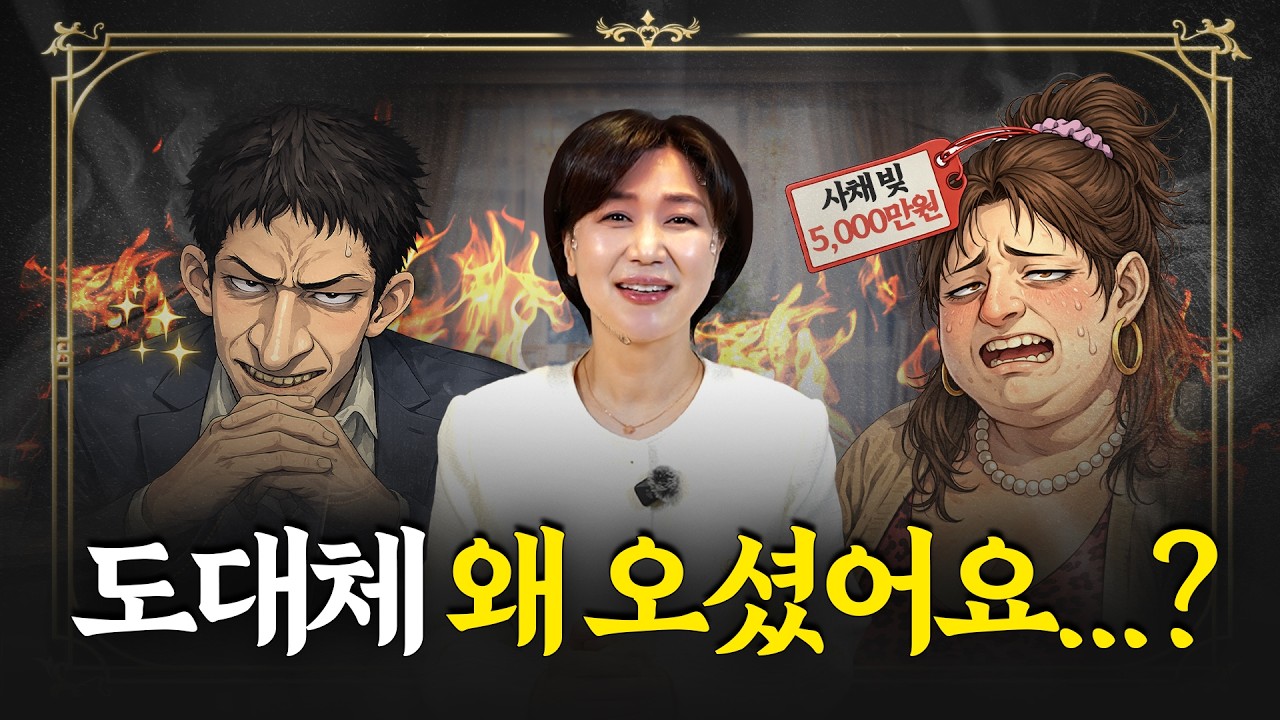&ldquo;이런 분들은 제발 오지 마세요&rdquo; 결정사 언니가 폭로하는 역대급 빌런 TOP 3