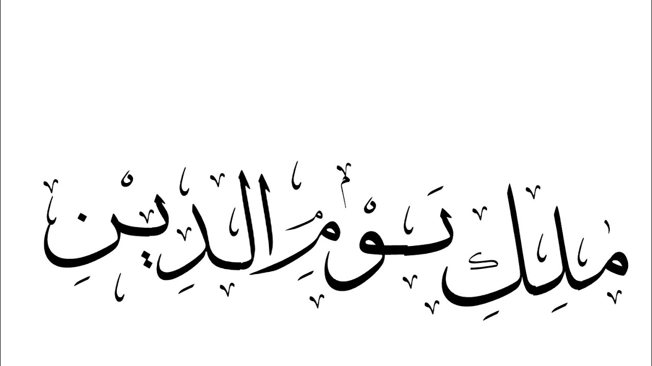 Arbic calligraphy ❤️#viralvideo #video #calligraphylattering #arabicart #viralvideo #video 