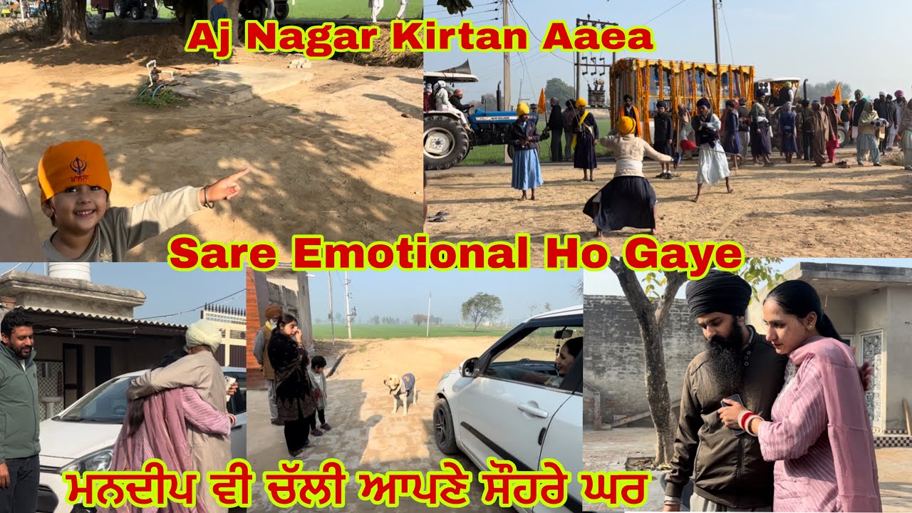 Mandeep Honi V Challe Vapis ll ਮਨਦੀਪ ਦੇ ਜਾਂਦੇ ਸਮੇਂ ਸਾਰੇ ਰੋ ਪਏ ll Aj Nagar Kirtan Aaea