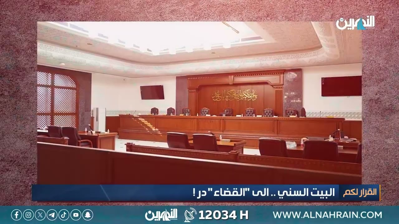 البيت السني : إلى 