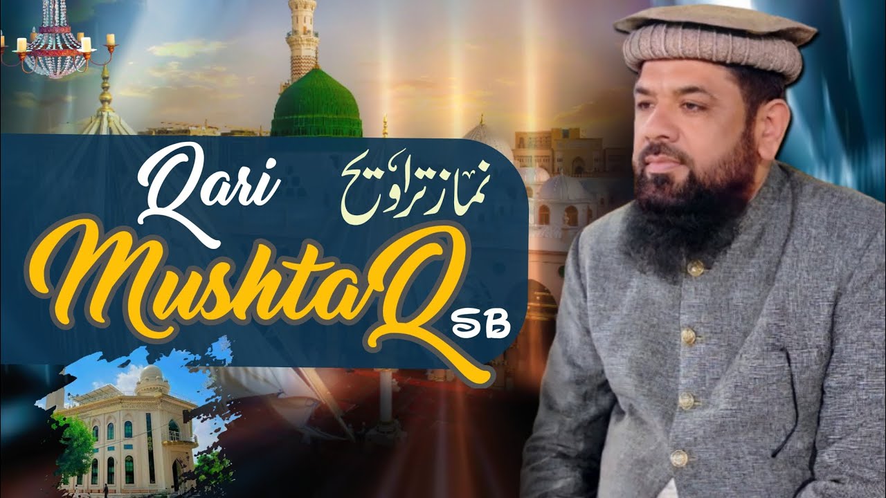 Namaz Taraweeh  Qari MushtaQ Sb Jamia Masjid Syeda Zahra O Minhaj Islamic Center #gujjarkhan