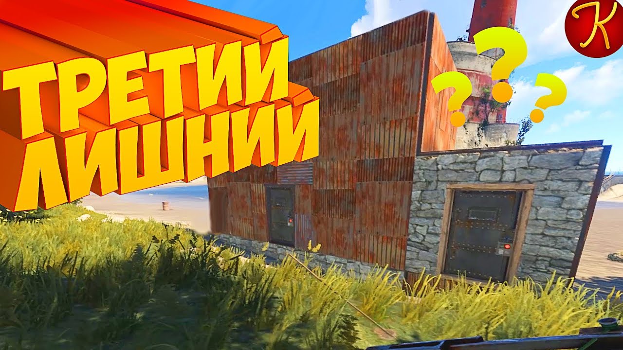 Третий Лишний(RUST / EFT / CS:GO)