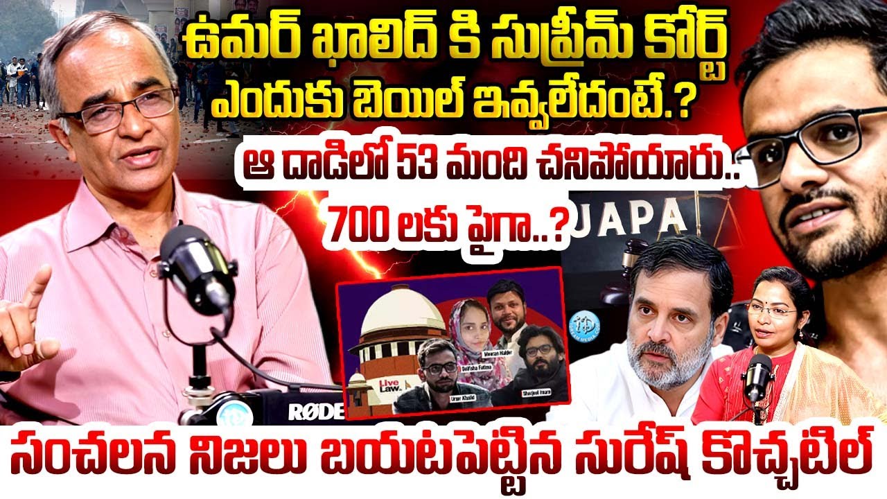 Suresh Kochattil Revealed Sensational Truths About Why Supreme Court Rejected Umar khalid Bail..?