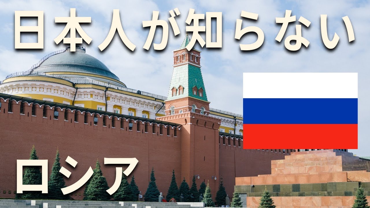 【ロシア】9割の日本人が知らない世界一美しい街ロシアの本当の姿