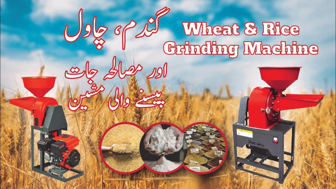 Wheat, Rice, Masalha Grinders | 4K Video | Dawn Agro Grinders | Soby Agro Machinery