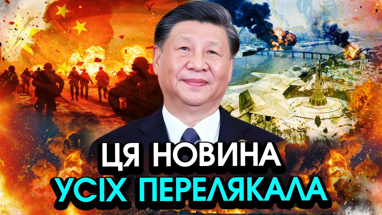 Китай почав ВИСАДКУ в Україні після ОПЕРАЦІЇ США у Венесуелі?! Влетіла АВІАЦІЯ, звернення ПЕКІНА