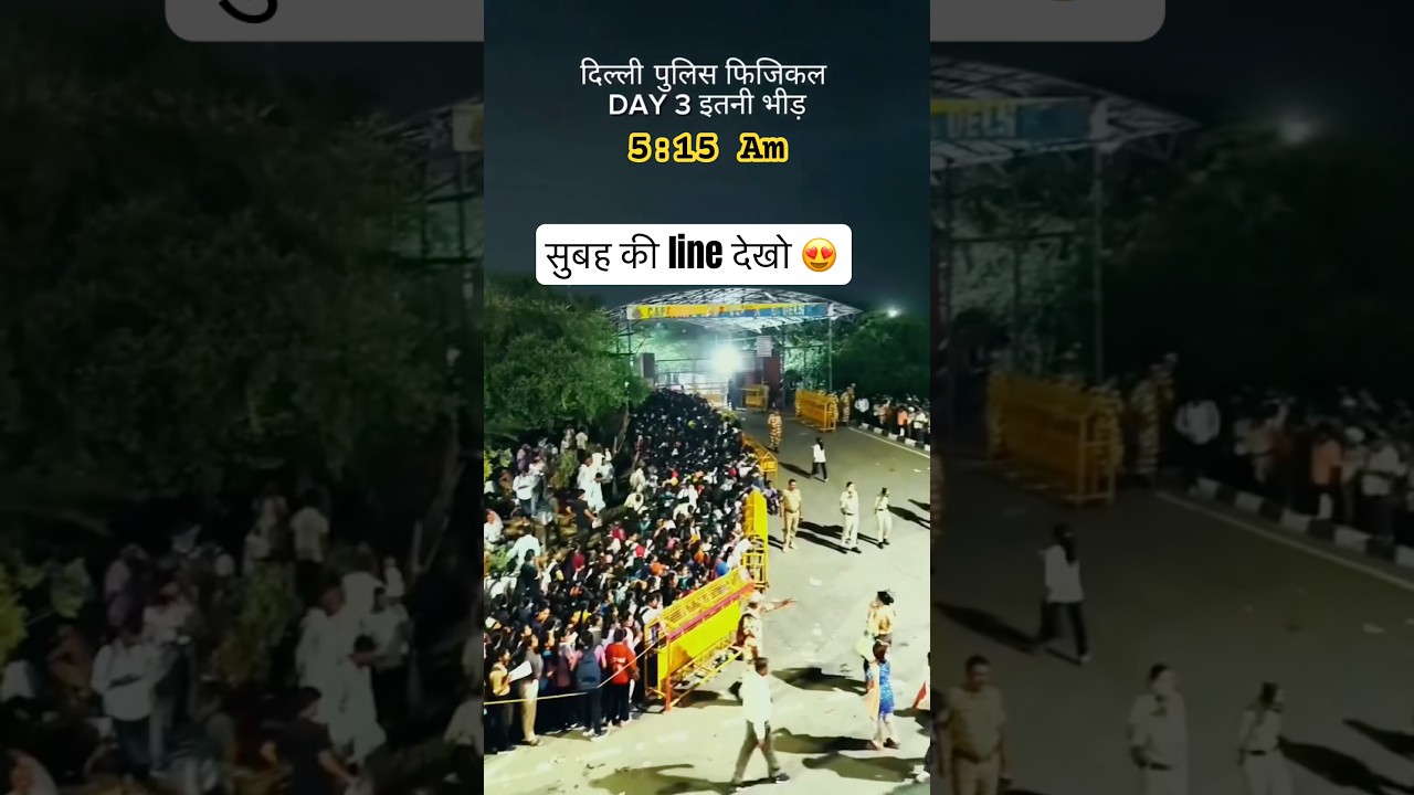 Delhi police physical Review 🔥 #delhipolice #delhipolice #delhipolicephysical #physicaltest #shorts