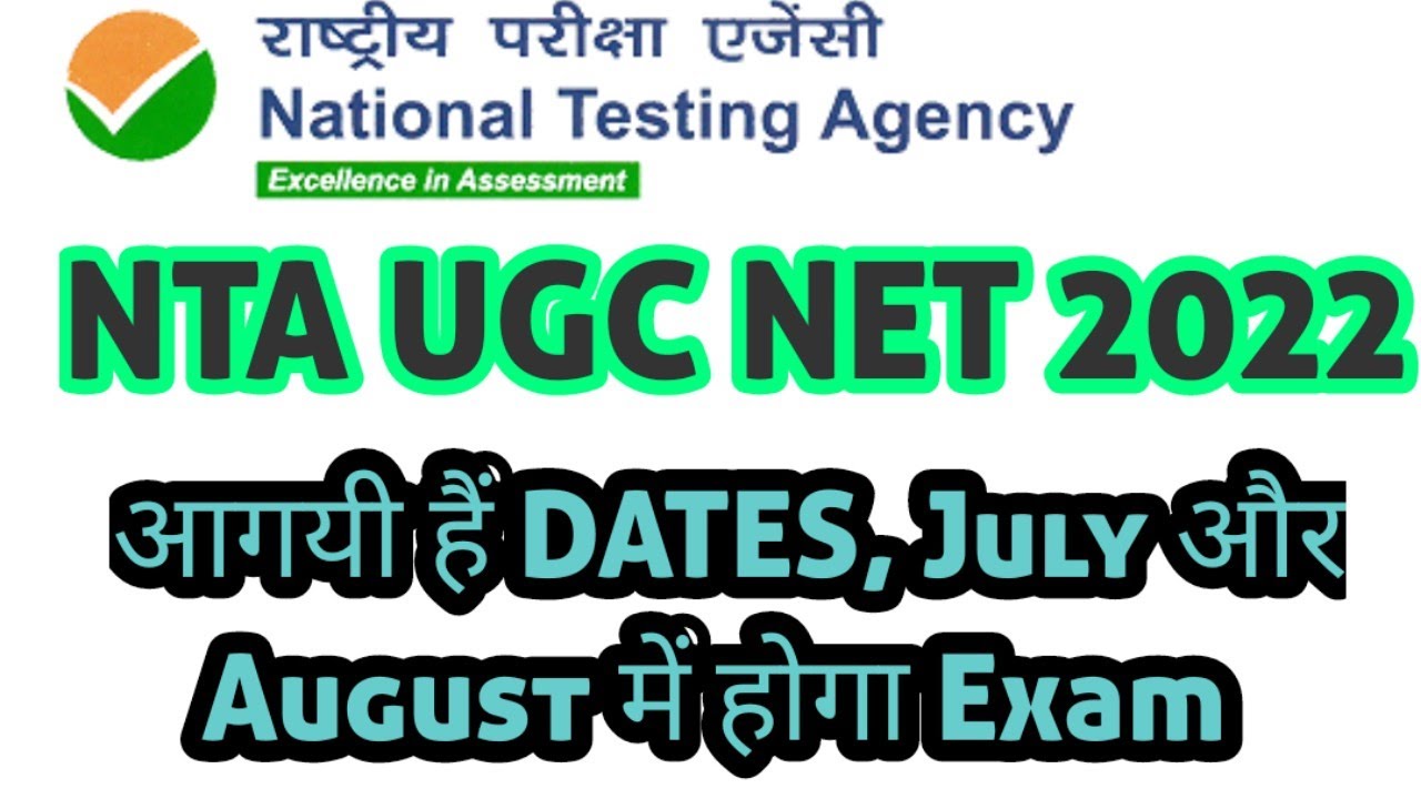NTA UGC NET 2022 Exam Dates Announced  NTA NOTICE #ntaugcnet2022 #ugcnet2022 #ugcnetcommerce