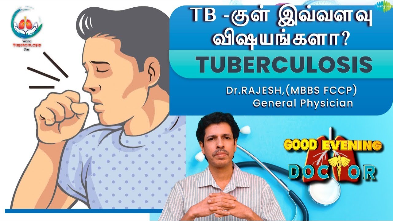 TB - குள் இவ்வளவு விஷயங்களா? | EP 59 | Good Evening Doctor | Dr. Rajesh