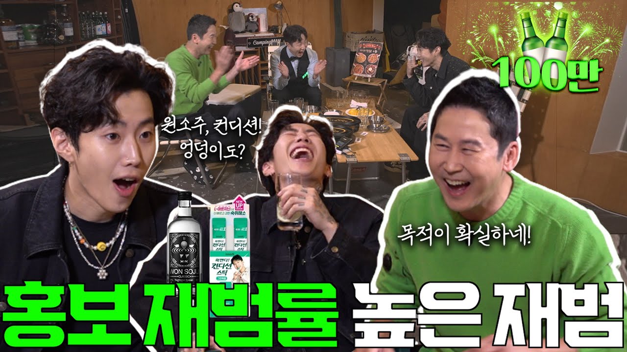 [ENG SUB] 박재범 {짠한형} EP.15 시애틀 Park 홍보 전쟁!!(feat. Why, 원소주, 컨디션, 모어비전, 이히~)