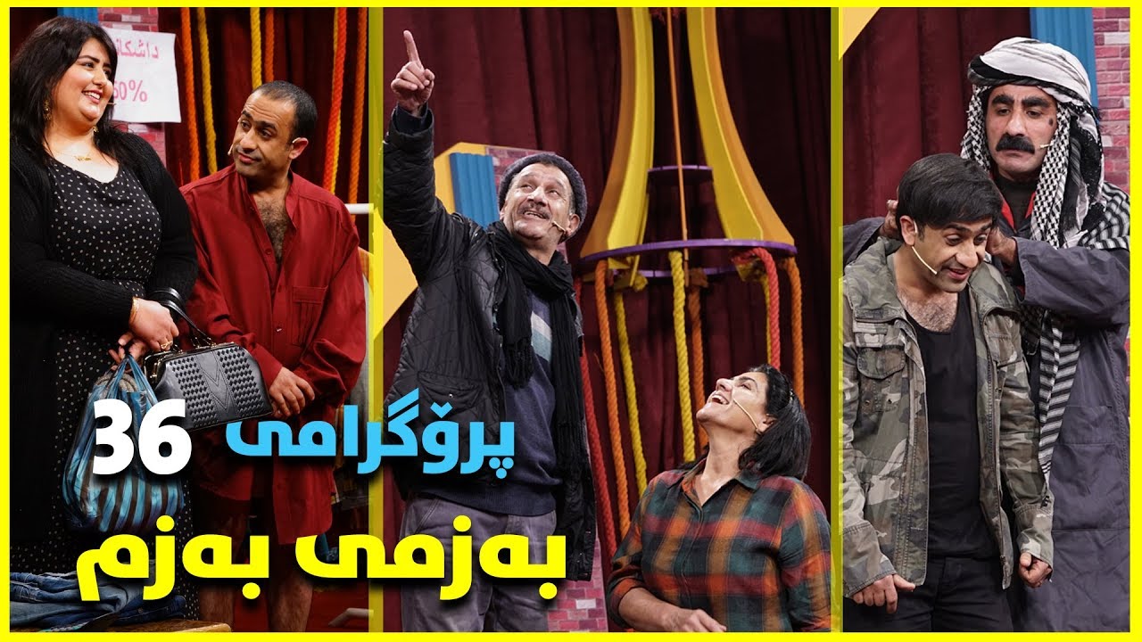 bazmi bazm - alqay 36
