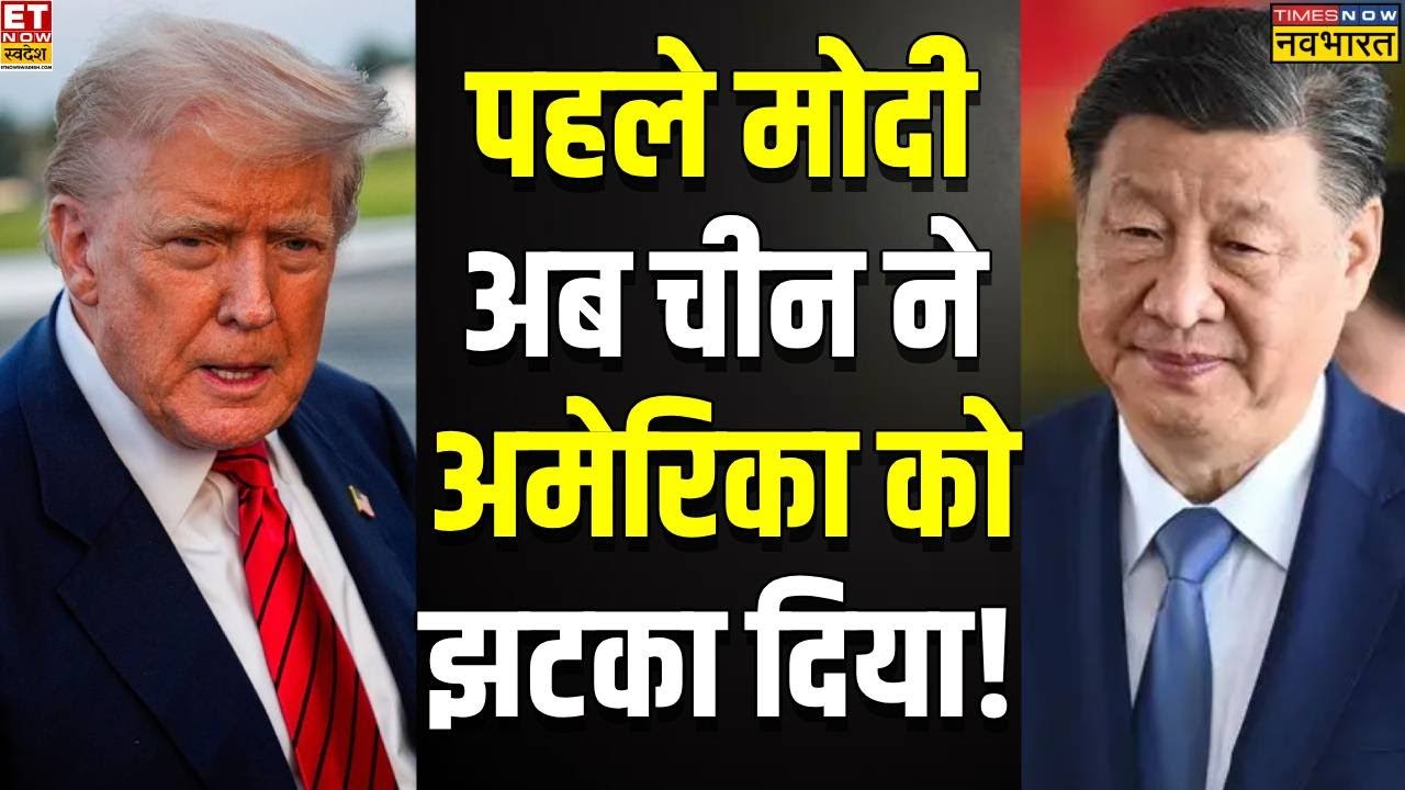 Sushant Sinha Show: Jinping ने Trump को झटका दिया ! | China | America | PM Modi