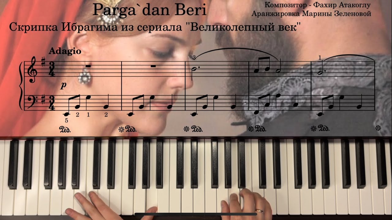 Скрипка Ибрагима Из Сериала Великолепный Век На Пианино | Parga’dan Beri