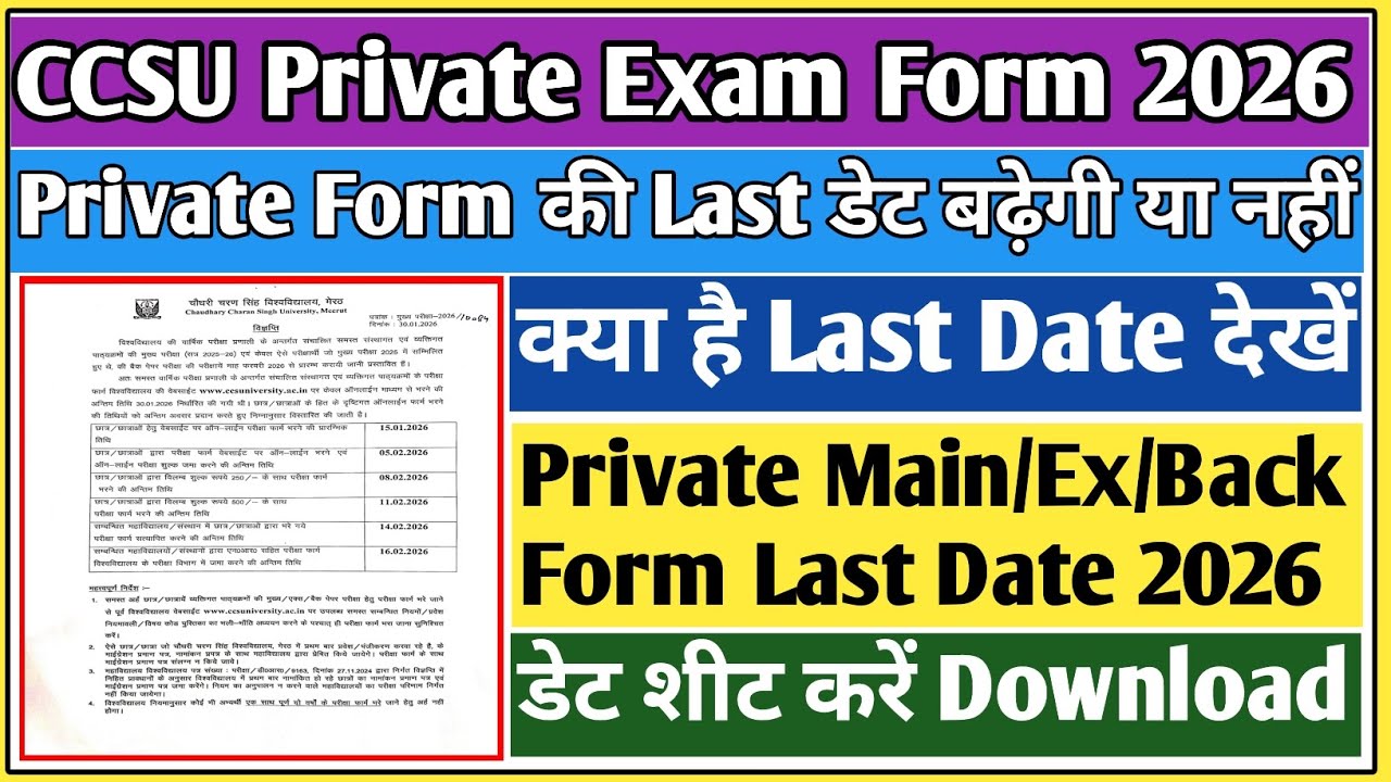 CCSU private form last date 2026 | CCSU private exam date sheet 2026 | CCSU private form 2026