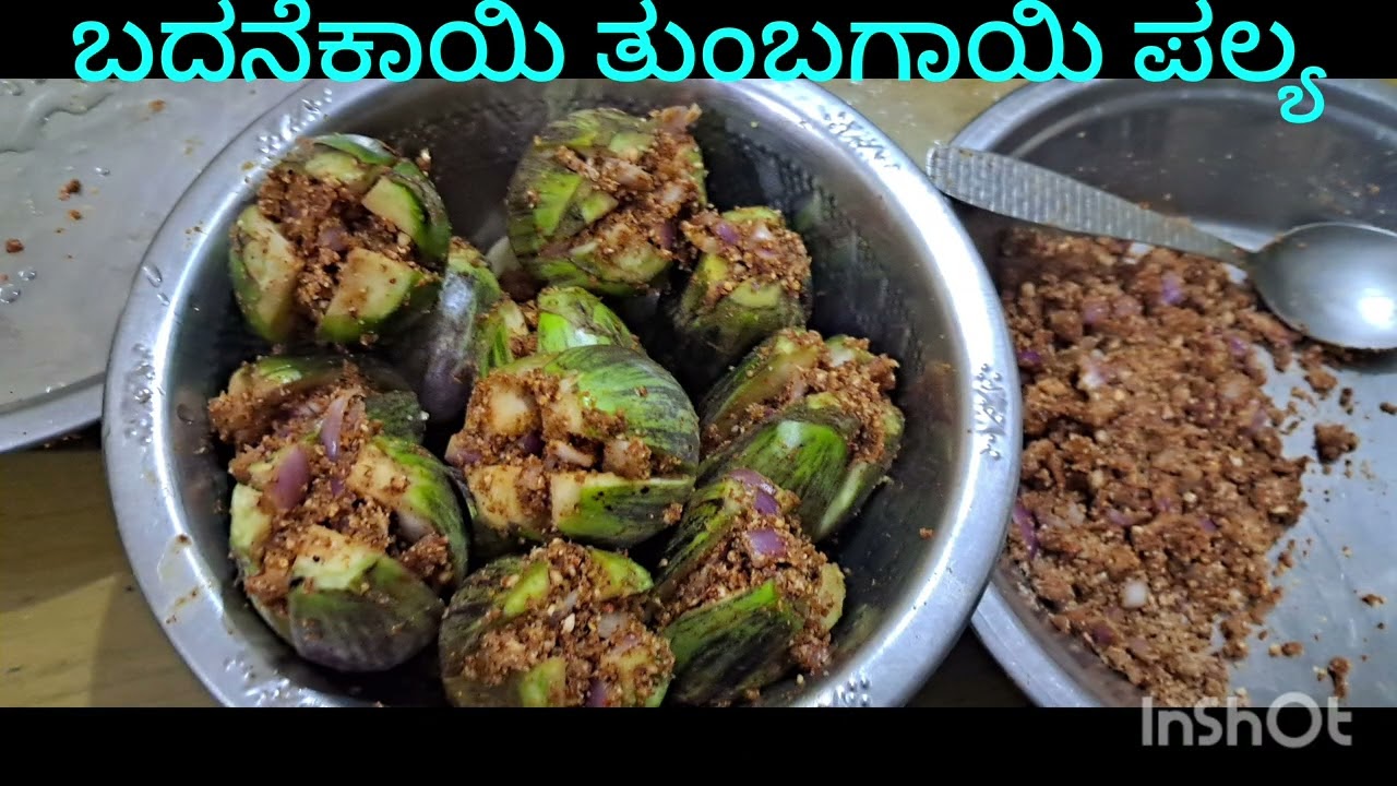 365 , ಬದನೆಕಾಯಿ ತುಂಬಗಾಯಿ ಪಲ್ಯ , ಶ್ರೀಮತಿ, ಲೀಲಾ ಕುಲಕರ್ಣಿ.