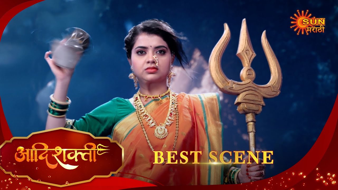 Aadishakti - Best Scene | 16 July 2025 | Marathi Serial | Sun Marathi