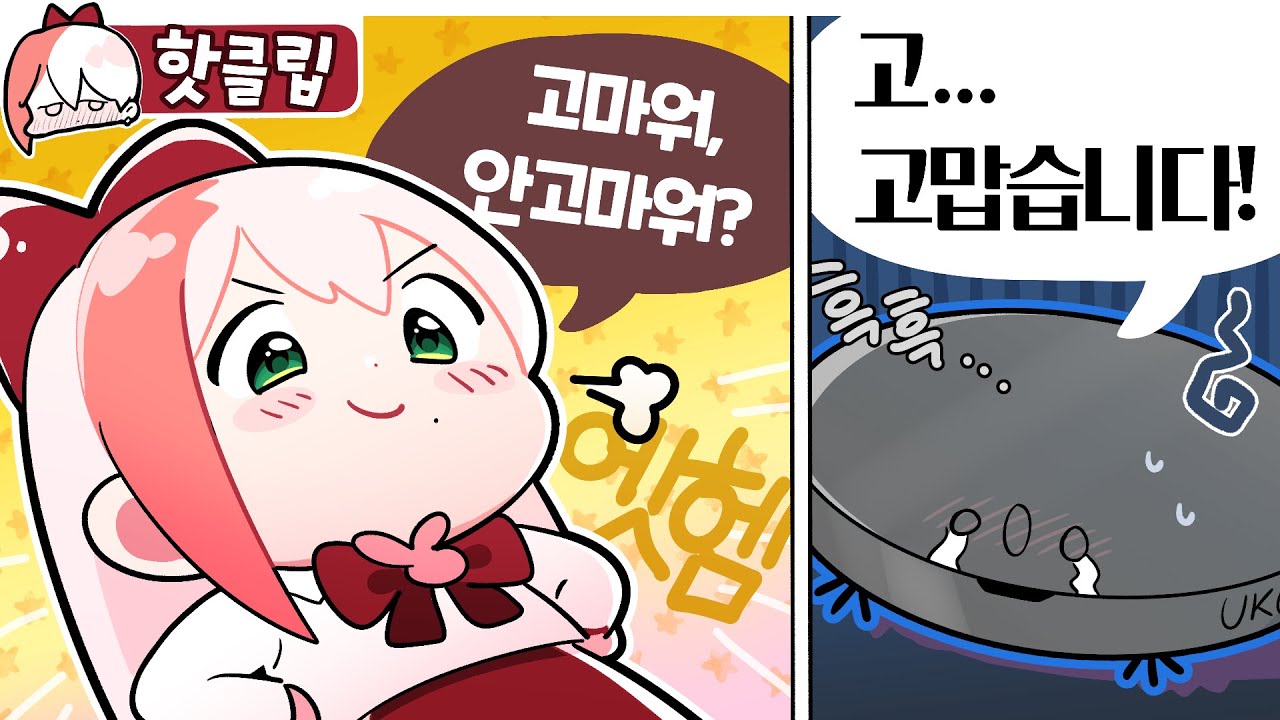 늘 도움을 주는 착한 유콘