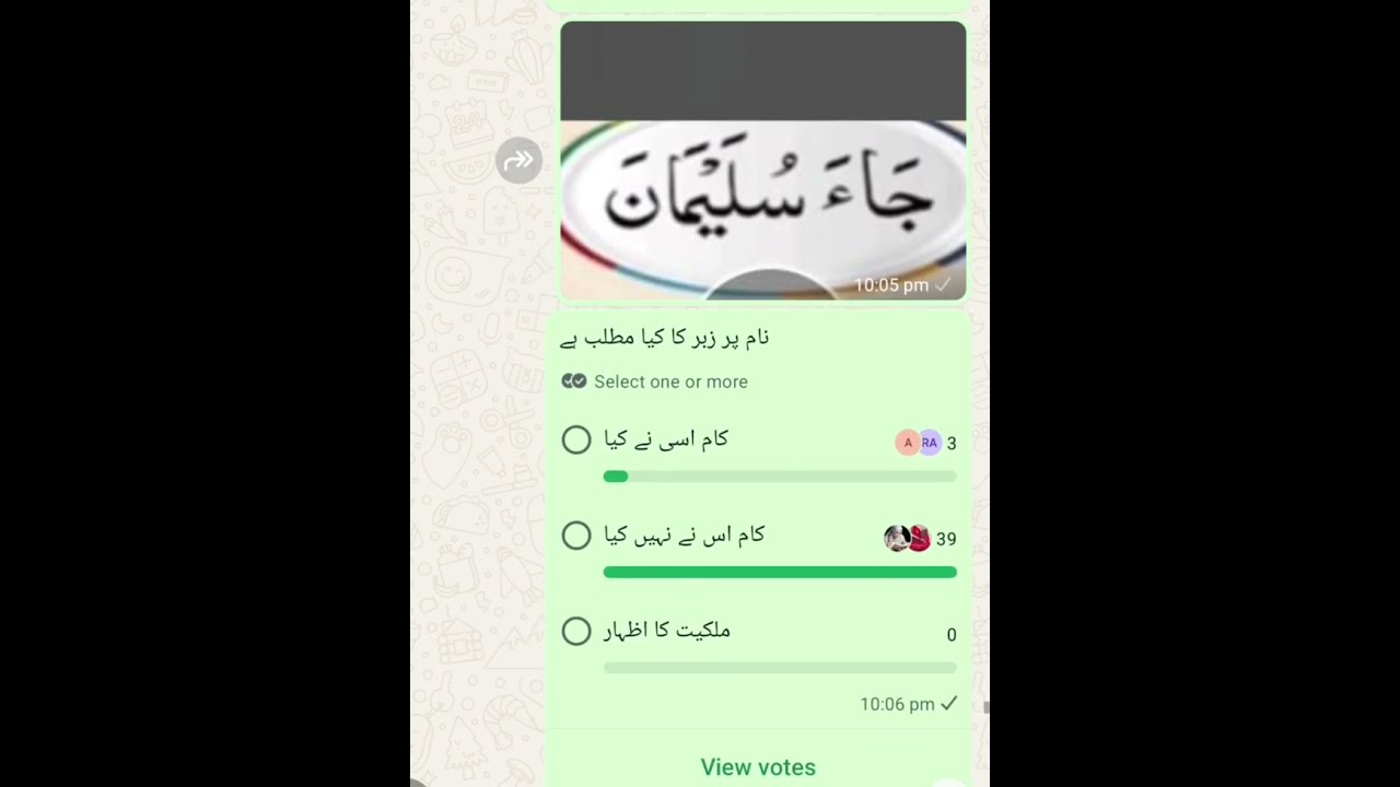جاء پولز