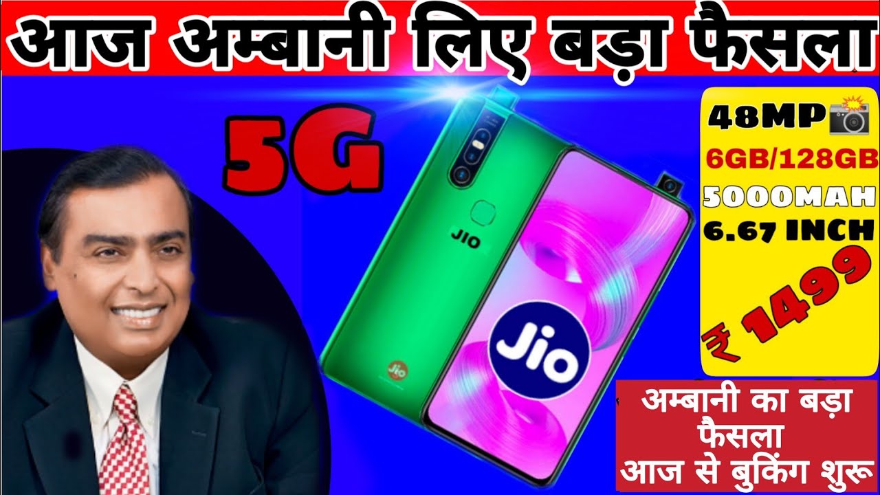 JIO PHONE 3 UNBOXING | 65MP 📸 DSLR Camera | Price ₹500 | 5G | Ram 6GB | hote to BOOK  Jio phone 3