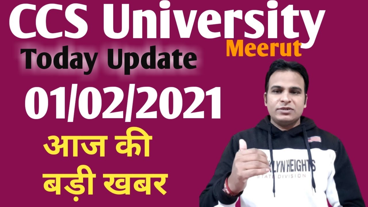 ccs university new update || ccs university latest news  || ccs university today news || ccsu