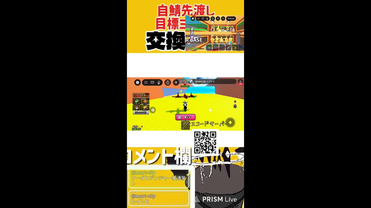 【ロブロックス】ブレインロッド交換配信