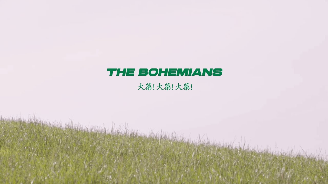 THE BOHEMIANS『火薬！火薬！火薬！』