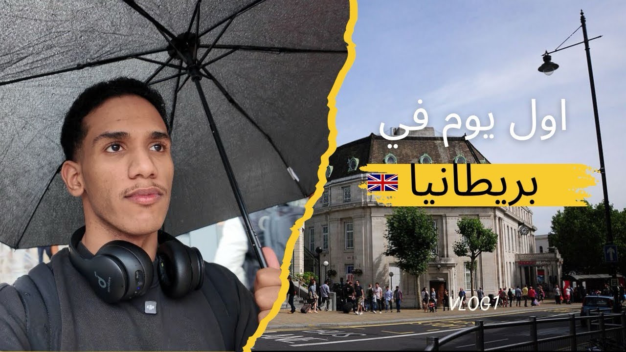 بداية الرحله (يوميات طالب لغة #1)🇬🇧
