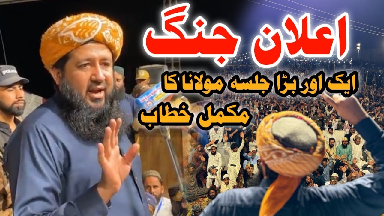 78 Mori Mirpurkhas|Complete Bayan Molana Rashid Mahmood Soomro 2025