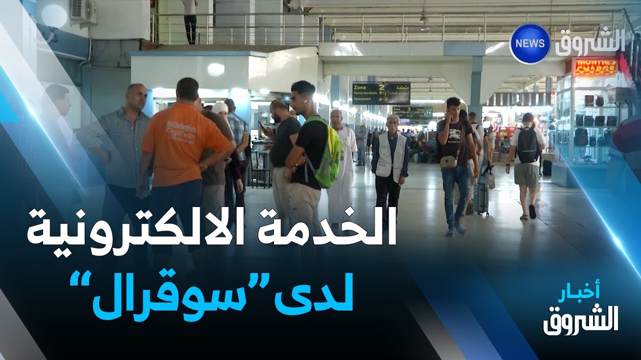 تعميم الخدمة الالكترونية لدى شركة 