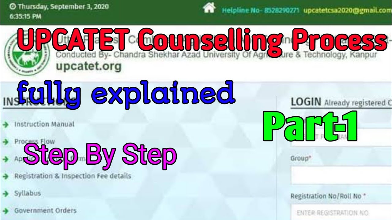 UPCATET 2020 के counselling का पूरा process देखें | Part-1