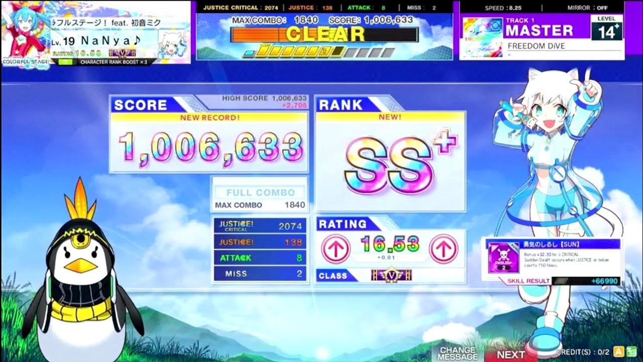 FREEDOM DiVE 勇気のしるし CLEAR!