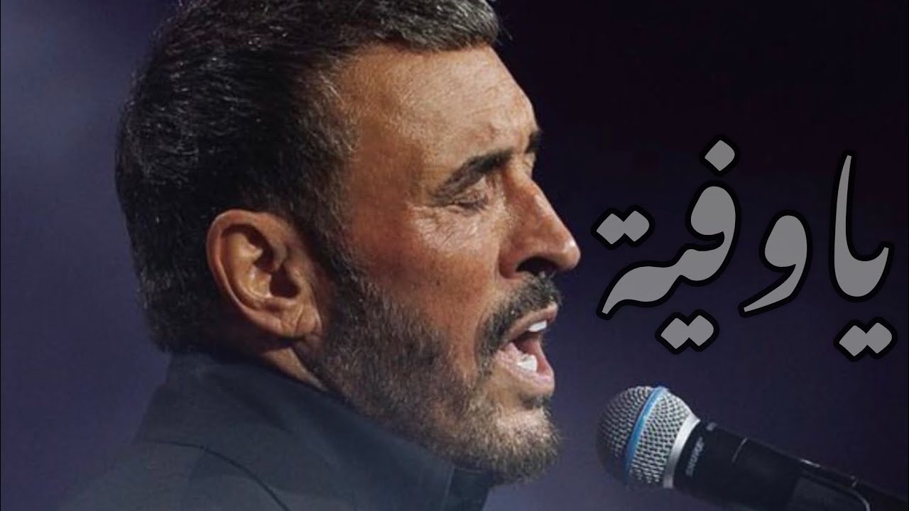 فيديو جديد و لأول مرة ع المسرح | كاظم الساهر .. يا وفية ، أداء اسطوري ، مهرجان الغناء بالفصحى ٢٠٢٤ ~