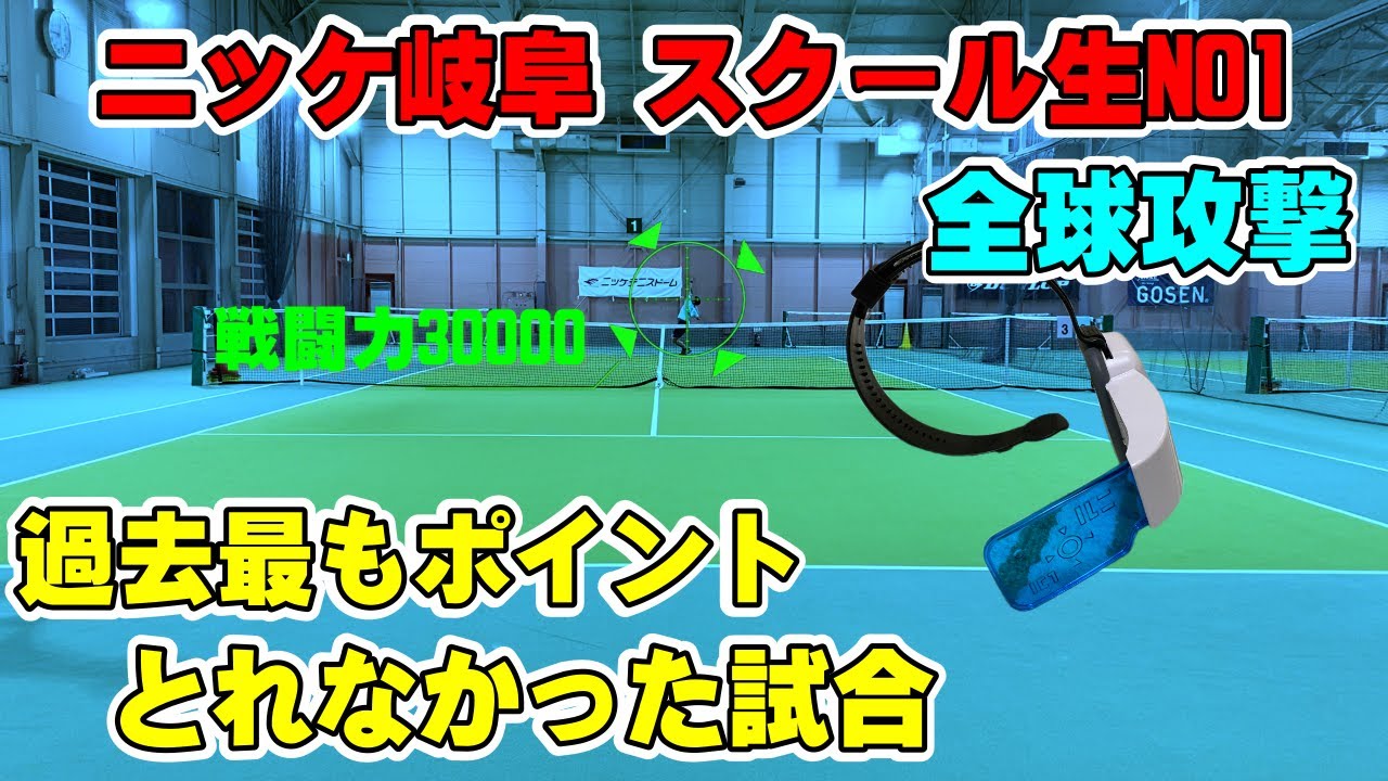 【テニス ニッケ】バコラーに見えてそれだけでは無い見習うべき緩急 ニッケ岐阜準決勝