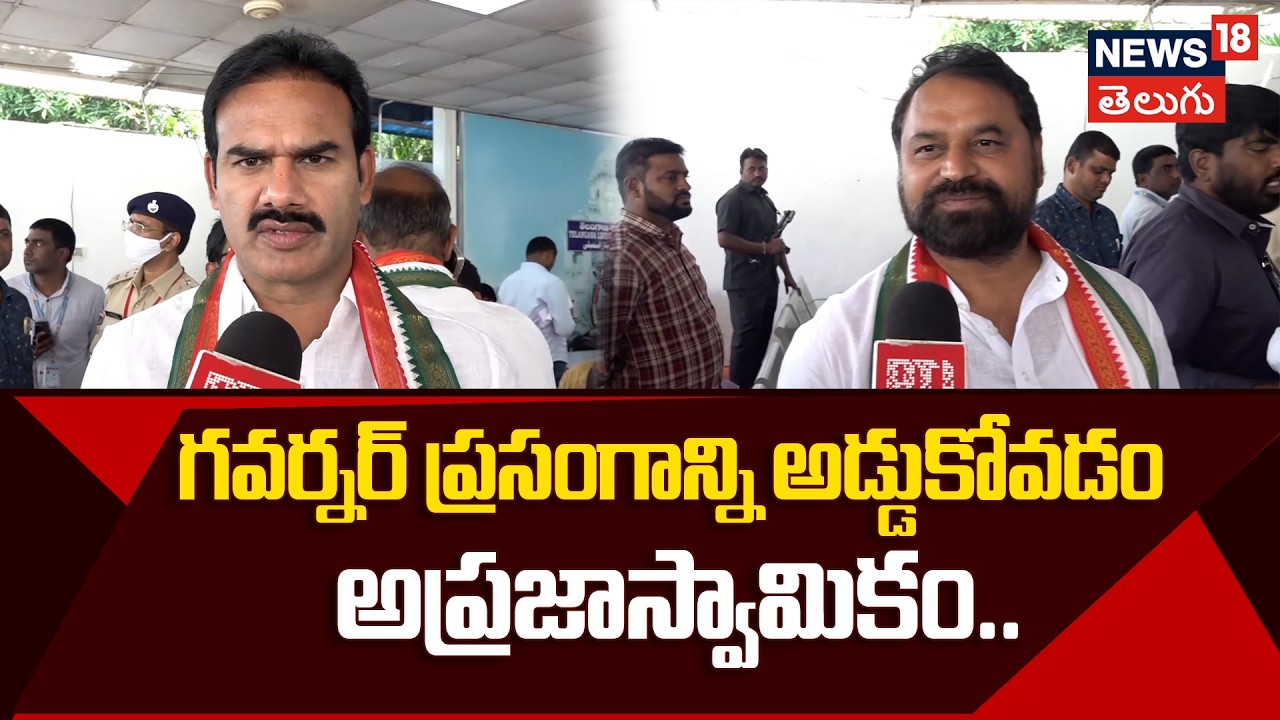 Congress Counters BRS on Governor’s Address: బీఆర్‌ఎస్ తీరుపై అద్దంకి దయాకర్, రామ్ చందర్ నాయక్ ఫైర్!