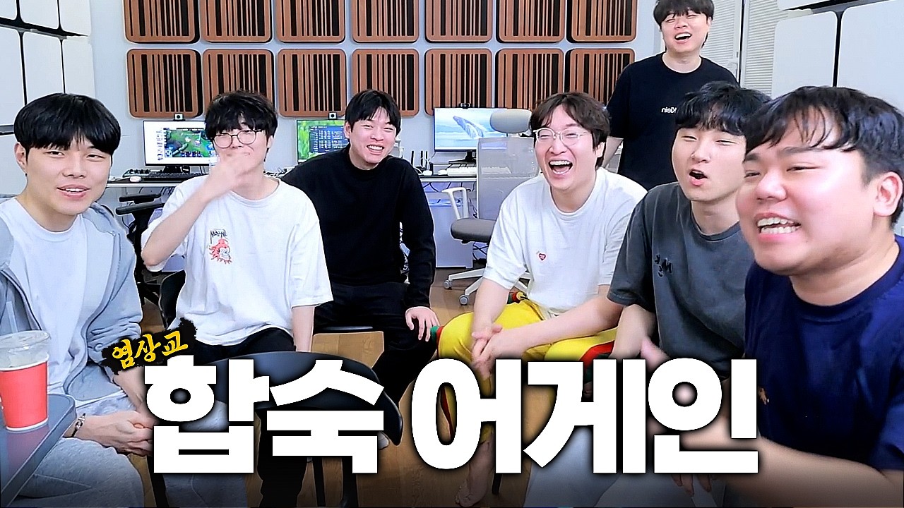대회 떨어졌는데 합숙 또 들어간 염상교ㅋㅋㅋㅋ