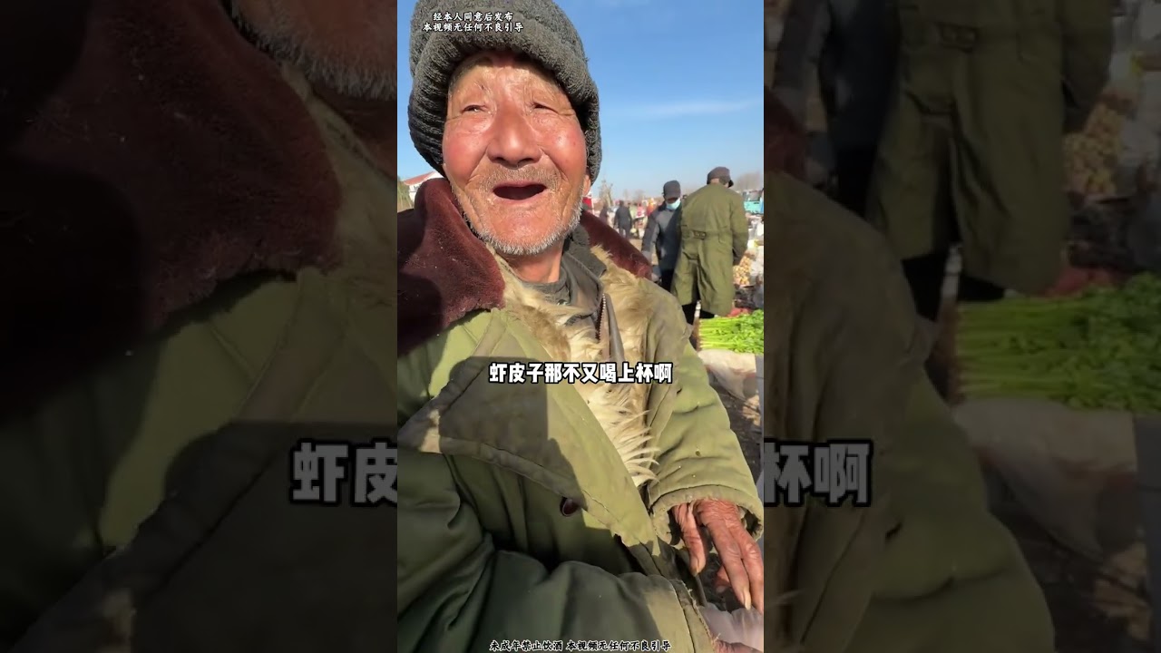 At the Shandong Market give 200 yuan to the smiling grandpa and see how many things you ca