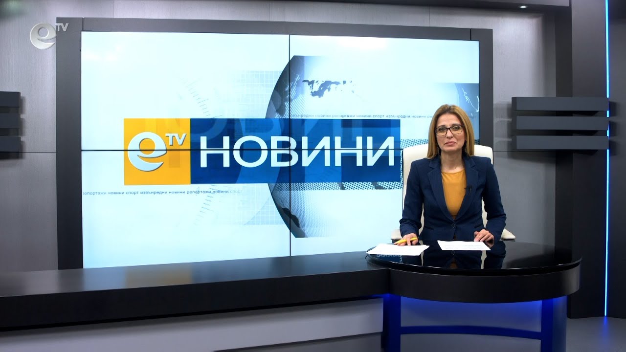 Новини 08 02 2021