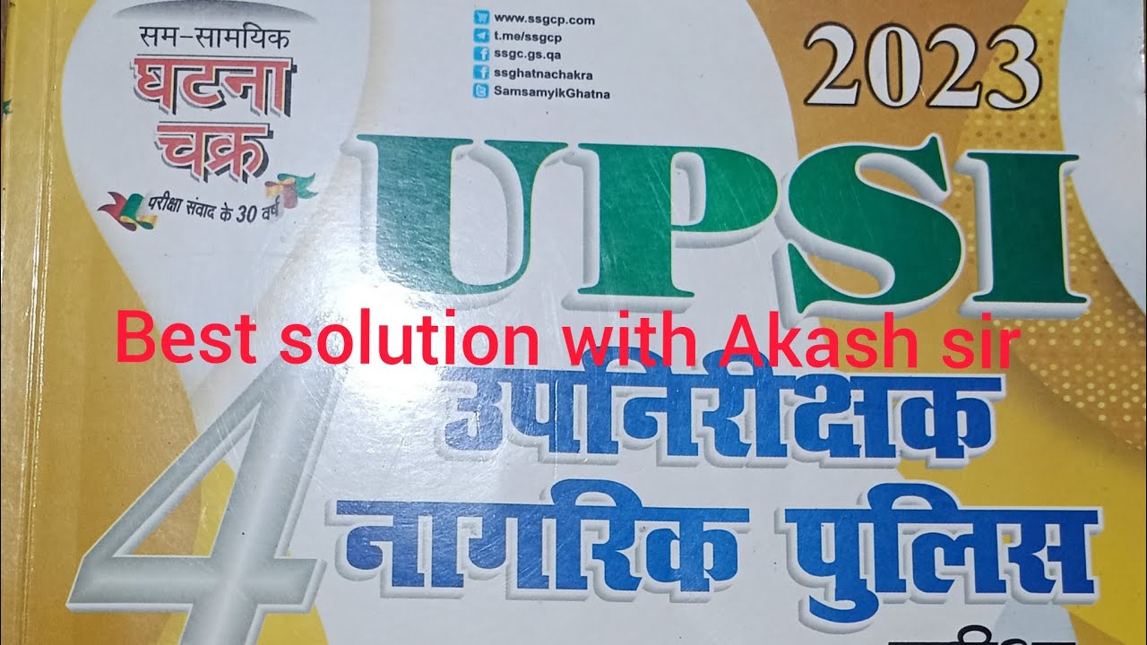 UP SI PYP MATHS QUESTIONS WITH BEST SOLUTION #AKASH SIR#education