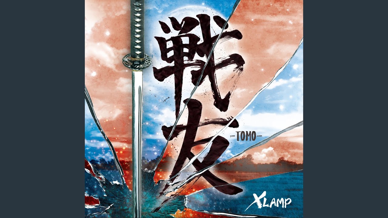 朧月