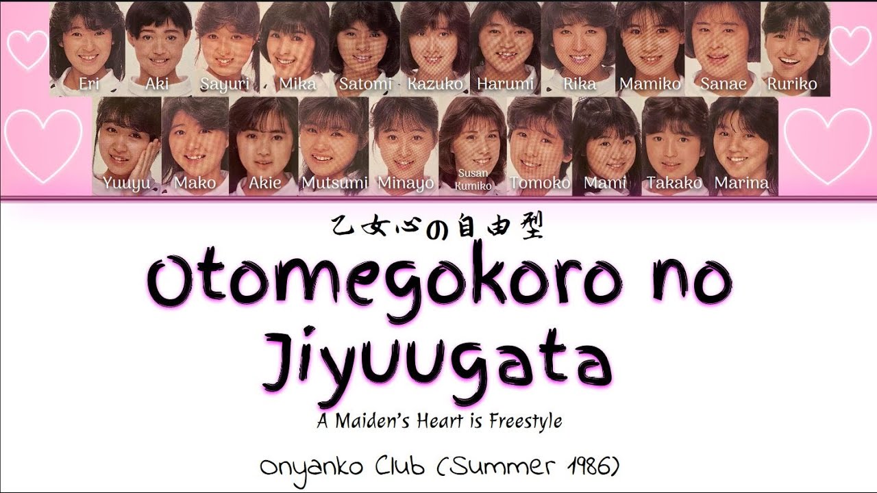 Onyanko Club- Otomegokoro no Jiyuugata (乙女心の自由型) Kan/Rom/English Lyrics