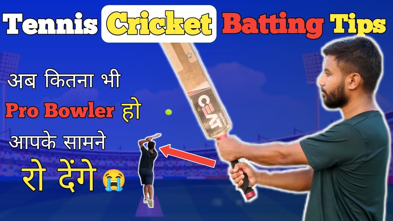How To Bat In Tennis Cricket Like A Pro😯 | Tennis क्रिकेट में Batting कैसे करें |