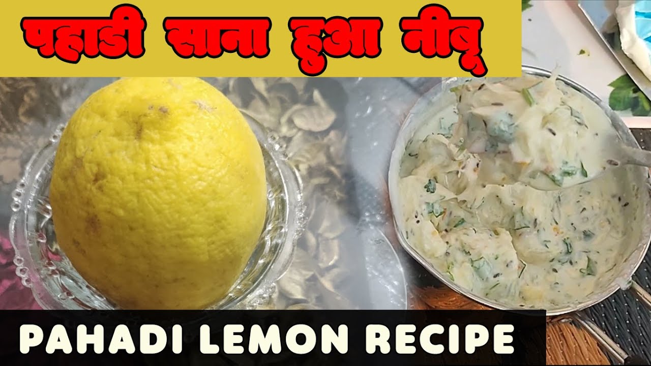 पहाड़ी सना हुआ नींबू | Pahadi Sana Hua Nimbu | Pahadi Lemon Recipe | Rangilo Uttarakhand