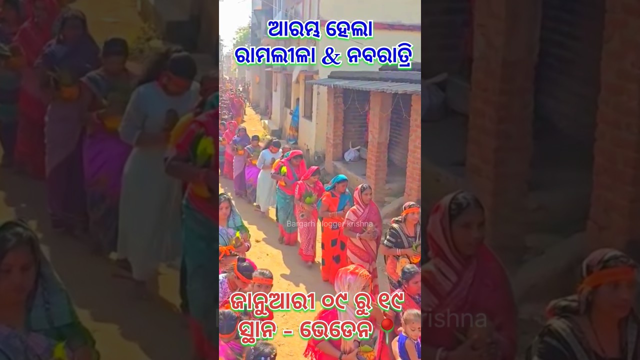 Kalash Yatra Bheden Ramleela 2026🔥Bargarh Vlogger Krishna🔥Sambalpuri Vlog 