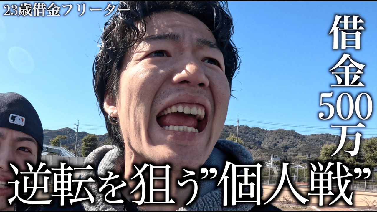 【琵琶湖】大スランプ突入！？その中で生み出した秘策&rdquo;個人戦&rdquo;/秘策を武器に連敗脱出を目指すinびわこ競艇場