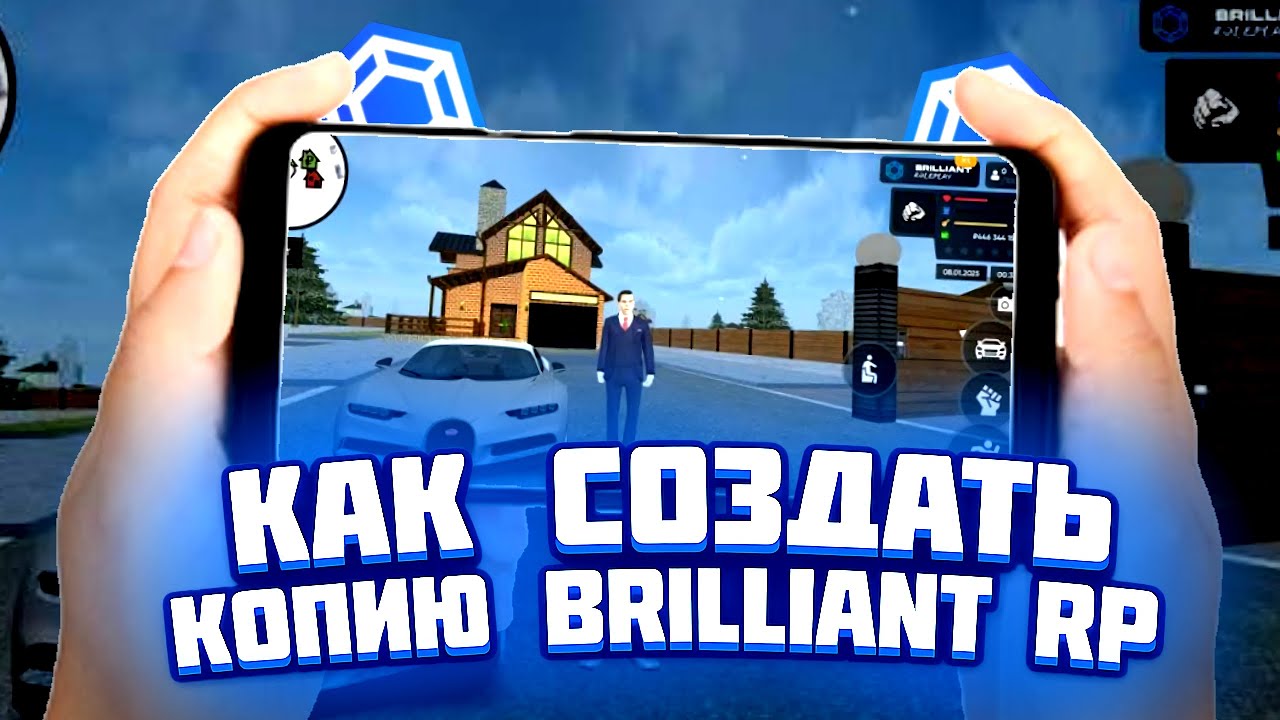 КАК СОЗДАТЬ КОПИЮ BRILLIANT RP? - СЛИВ ЛАУНЧЕРА BRILLIANT RP - CRMP MOBILE