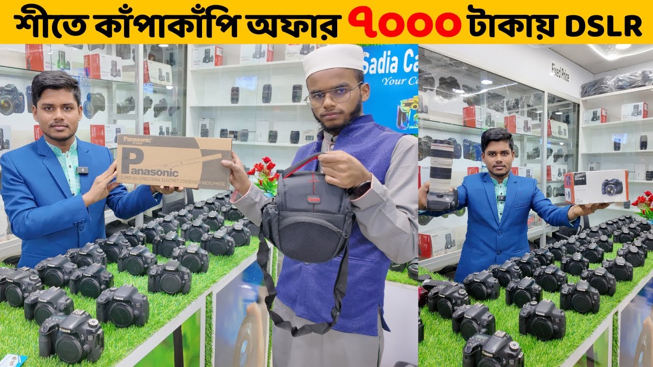 Used Dslr Camera Price In Bangladesh 2025😱Second Hand Dslr Camera Price In Bangladesh 2025